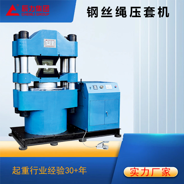 壓套機(jī) 壓套機(jī)